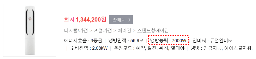 에어컨 가격비교
