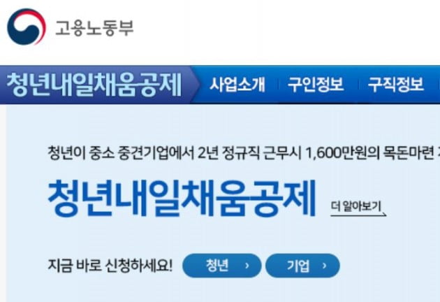 청년내일채움공제
