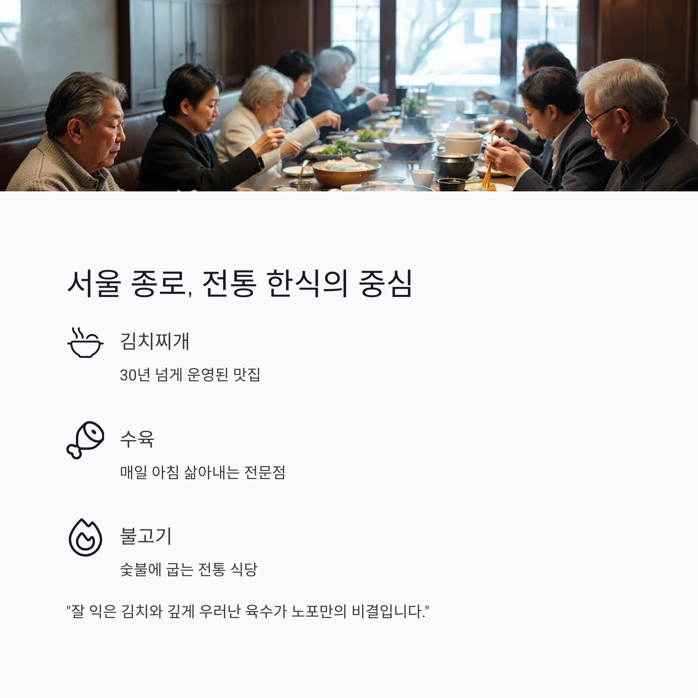 현지인이 추천하는 숨은 맛집의 세계