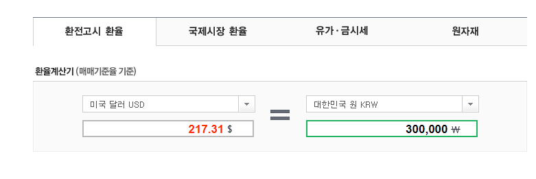 환율조회