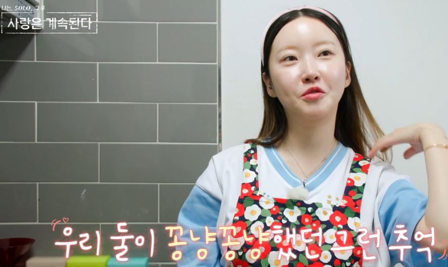 나는솔로