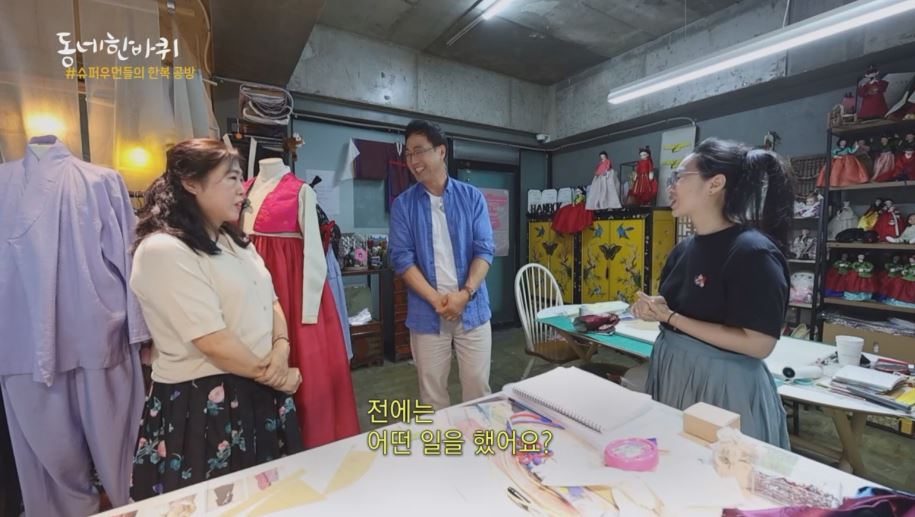 한복 공방 발칙한 향단이