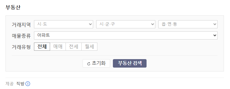 다음 부동산 바로가기 매물 및 경매정보