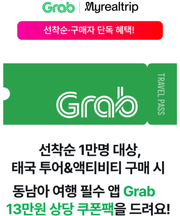#파타야여행