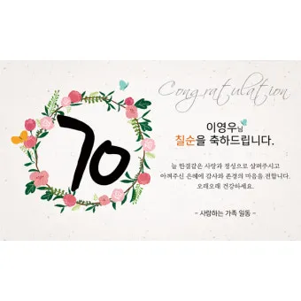 회갑과 환갑 차이 진갑 의미 정리_2