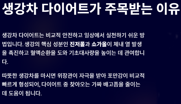 생강차 다이어트 좋은 차 먹는 법