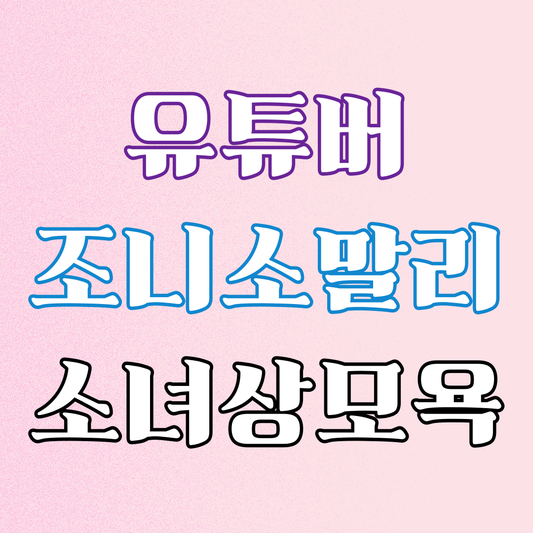 조니 소말리1