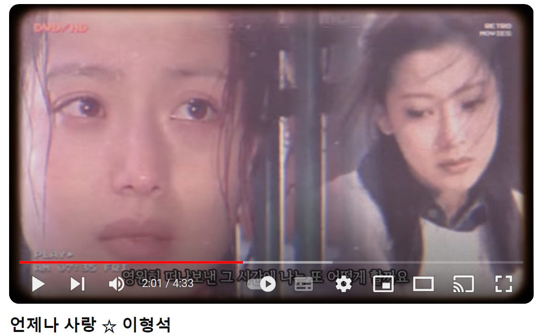 이형석-언제나-사랑