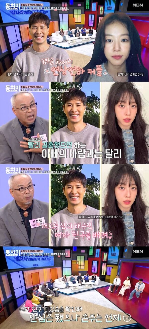 이주명 소개받고&hellip; 도둑놈 소리 들었다