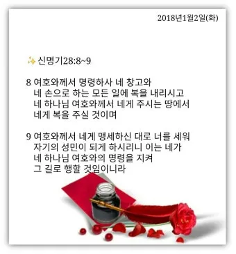신명기 28장 축복 저주 강해_22