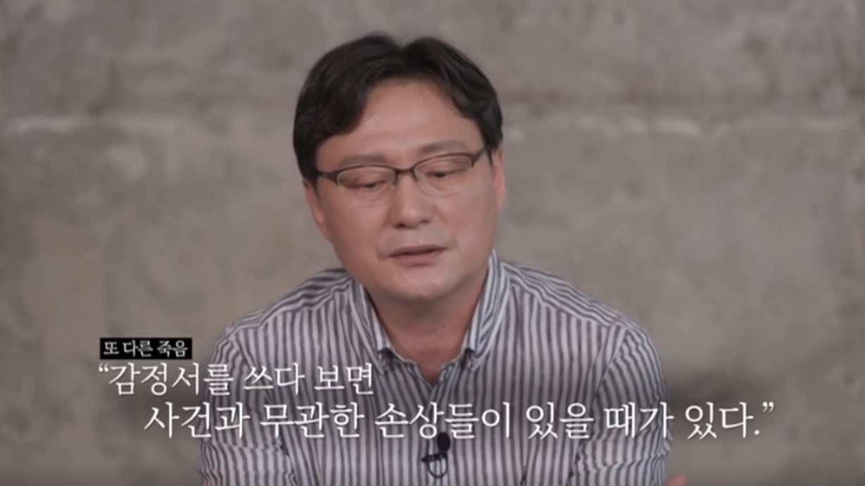 이호 감정서