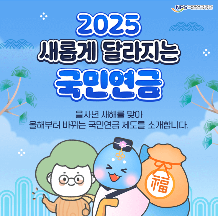 국민연금 조기 수령의 장단점