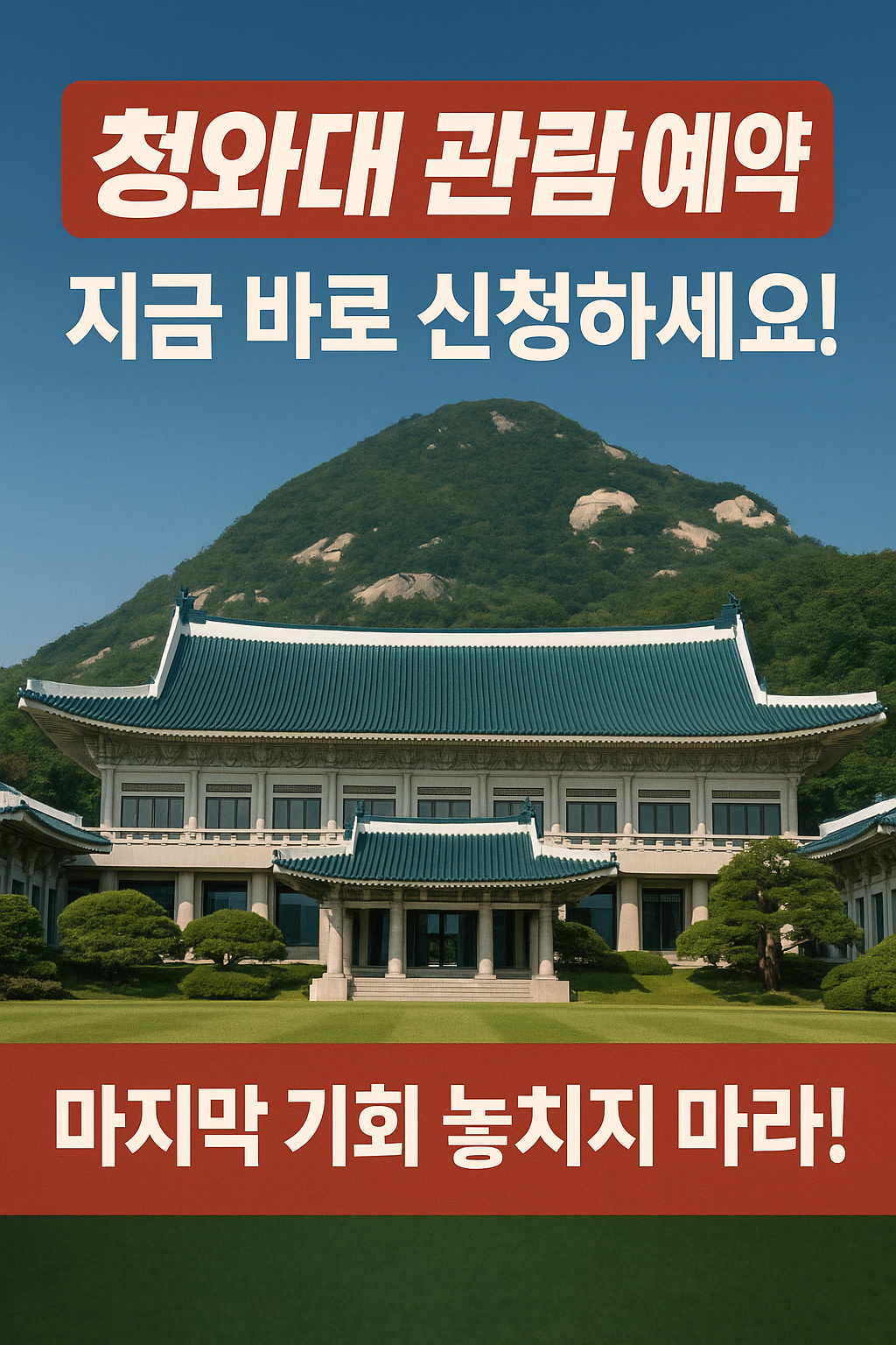 청와대 관람 신청, 청와대 관람 예약, 청와대 관람 주차, 청와대 관람 시간, 청와대 관람 가는길, 청와대 개방, 청와대 관람 코스, 청와대 예약, 청와대 관람 신청, 청와대 관람 예약, 청와대 관람 주차, 청와대 관람 시간, 청와대 관람 가는길, 청와대 개방, 청와대 관람 코스, 청와대 예약, 청와대 관람 신청, 청와대 관람 예약, 청와대 관람 주차, 청와대 관람 시간, 청와대 관람 가는길, 청와대 개방, 청와대 관람 코스, 청와대 예약, 청와대 관람 신청, 청와대 관람 예약, 청와대 관람 주차, 청와대 관람 시간, 청와대 관람 가는길, 청와대 개방, 청와대 관람 코스, 청와대 예약, 청와대 관람 신청, 청와대 관람 예약, 청와대 관람 주차, 청와대 관람 시간, 청와대 관람 가는길, 청와대 개방, 청와대 관람 코스, 청와대 예약, 청와대 관람 신청, 청와대 관람 예약, 청와대 관람 주차, 청와대 관람 시간, 청와대 관람 가는길, 청와대 개방, 청와대 관람 코스, 청와대 예약, 청와대 관람 신청, 청와대 관람 예약, 청와대 관람 주차, 청와대 관람 시간, 청와대 관람 가는길, 청와대 개방, 청와대 관람 코스, 청와대 예약, 청와대 관람 신청, 청와대 관람 예약, 청와대 관람 주차, 청와대 관람 시간, 청와대 관람 가는길, 청와대 개방, 청와대 관람 코스, 청와대 예약, 청와대 관람 신청, 청와대 관람 예약, 청와대 관람 주차, 청와대 관람 시간, 청와대 관람 가는길, 청와대 개방, 청와대 관람 코스, 청와대 예약, 청와대 관람 신청, 청와대 관람 예약, 청와대 관람 주차, 청와대 관람 시간, 청와대 관람 가는길, 청와대 개방, 청와대 관람 코스, 청와대 예약, 청와대 관람 신청, 청와대 관람 예약, 청와대 관람 주차, 청와대 관람 시간, 청와대 관람 가는길, 청와대 개방, 청와대 관람 코스, 청와대 예약, 청와대 관람 신청, 청와대 관람 예약, 청와대 관람 주차, 청와대 관람 시간, 청와대 관람 가는길, 청와대 개방, 청와대 관람 코스, 청와대 예약, 청와대 관람 신청, 청와대 관람 예약, 청와대 관람 주차, 청와대 관람 시간, 청와대 관람 가는길, 청와대 개방, 청와대 관람 코스, 청와대 예약, 청와대 관람 신청, 청와대 관람 예약, 청와대 관람 주차, 청와대 관람 시간, 청와대 관람 가는길, 청와대 개방, 청와대 관람 코스, 청와대 예약, 청와대 관람 신청, 청와대 관람 예약, 청와대 관람 주차, 청와대 관람 시간, 청와대 관람 가는길, 청와대 개방, 청와대 관람 코스, 청와대 예약, 청와대 관람 신청, 청와대 관람 예약, 청와대 관람 주차, 청와대 관람 시간, 청와대 관람 가는길, 청와대 개방, 청와대 관람 코스, 청와대 예약,