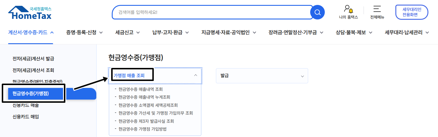 매출조회