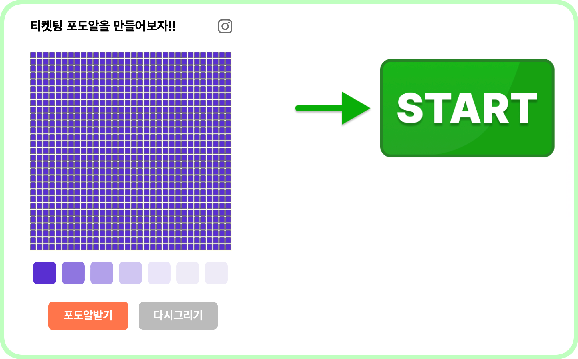 티켓팅 잘하는법, 연습 ✅ 시계, 노하우, 시간, 인터파크, 예스24, 연습게임, 포도알 천국