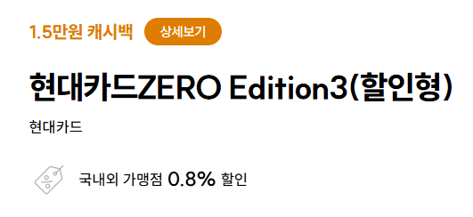 현대카드를 제일 많이 쓰는 이유-대한항공카드060&#44; 현대카드zero&#44; 현대카드 summit 후기