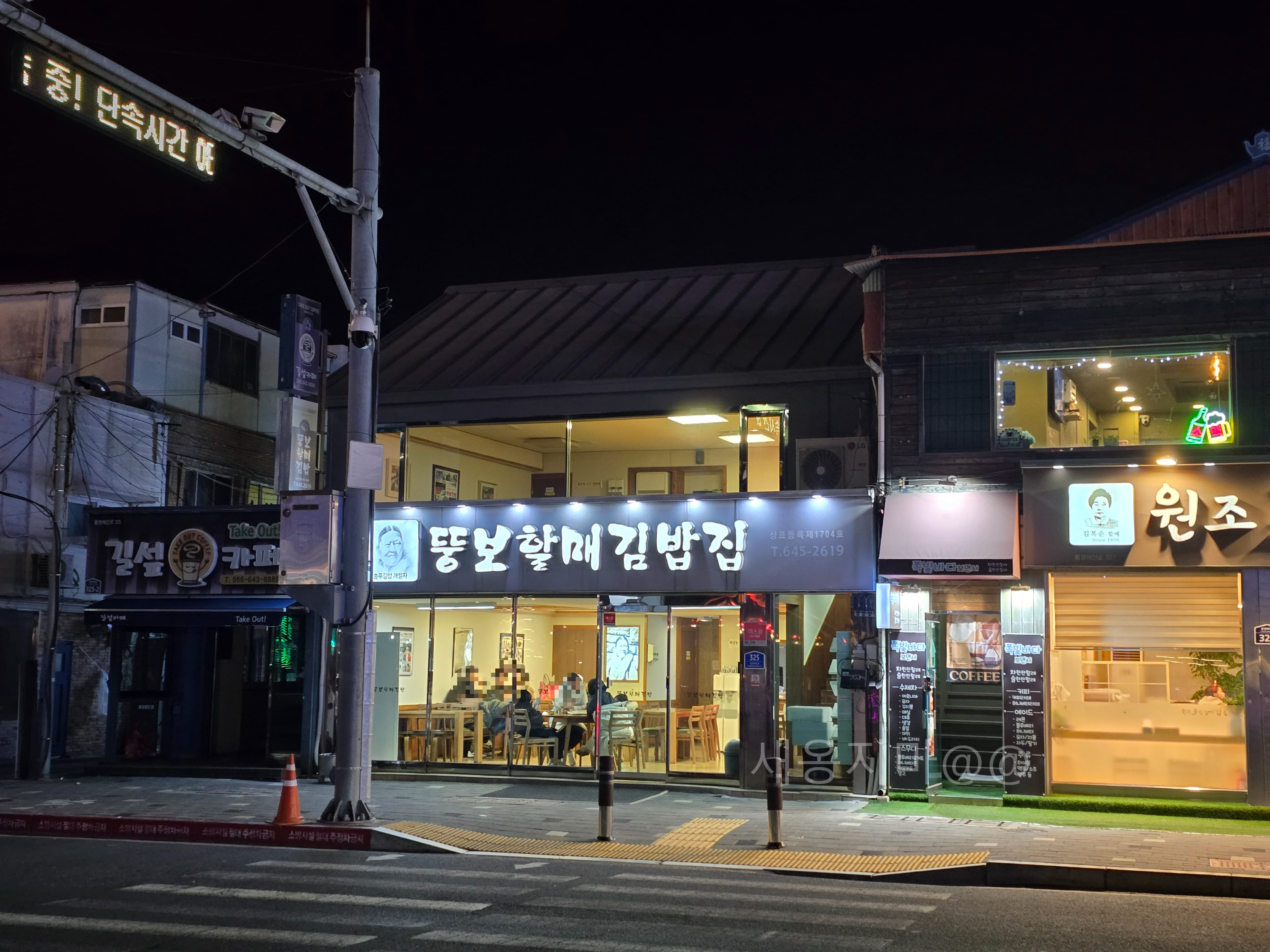 통영-충무김밥-맛집-뚱보할매김밥집