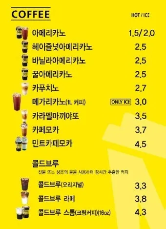 메가커피 메뉴 가격 티라미수 라떼 아사이볼 칼로리_15