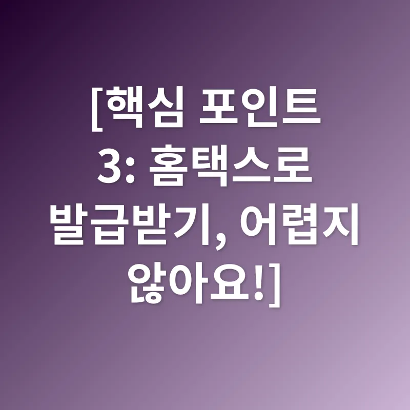 근로소득 원천징수_3