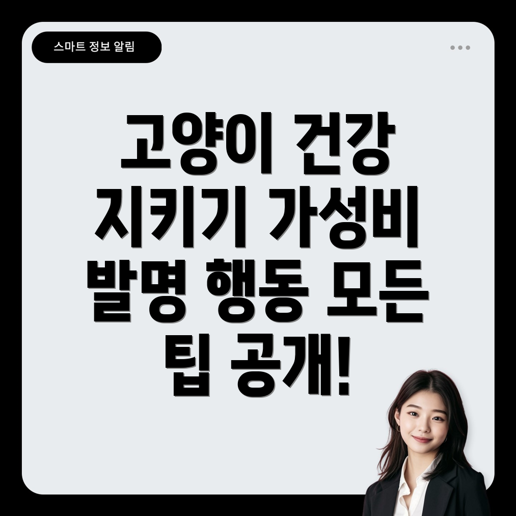 고양이 발정