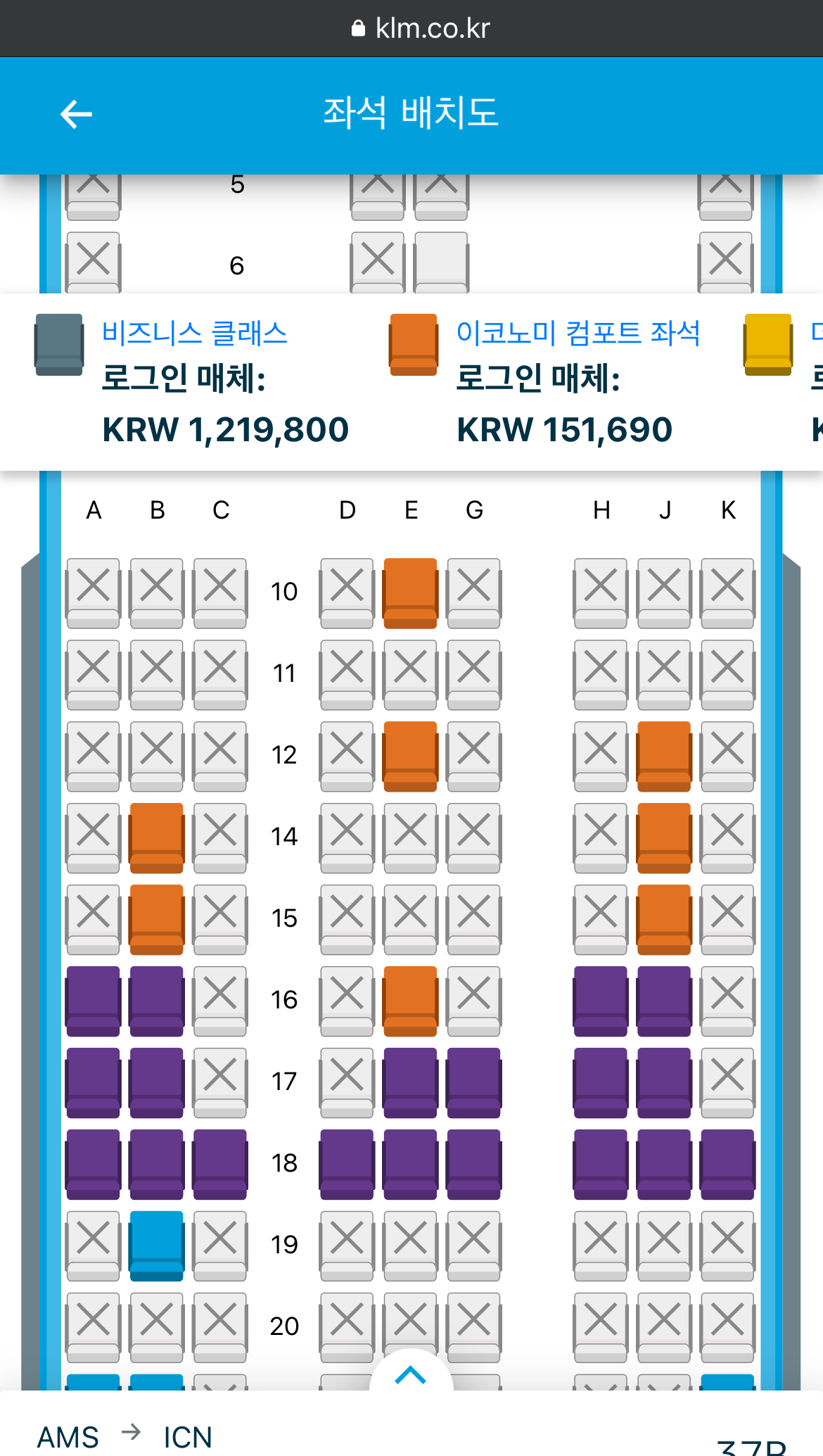 KLM 이코노미석 추가가격