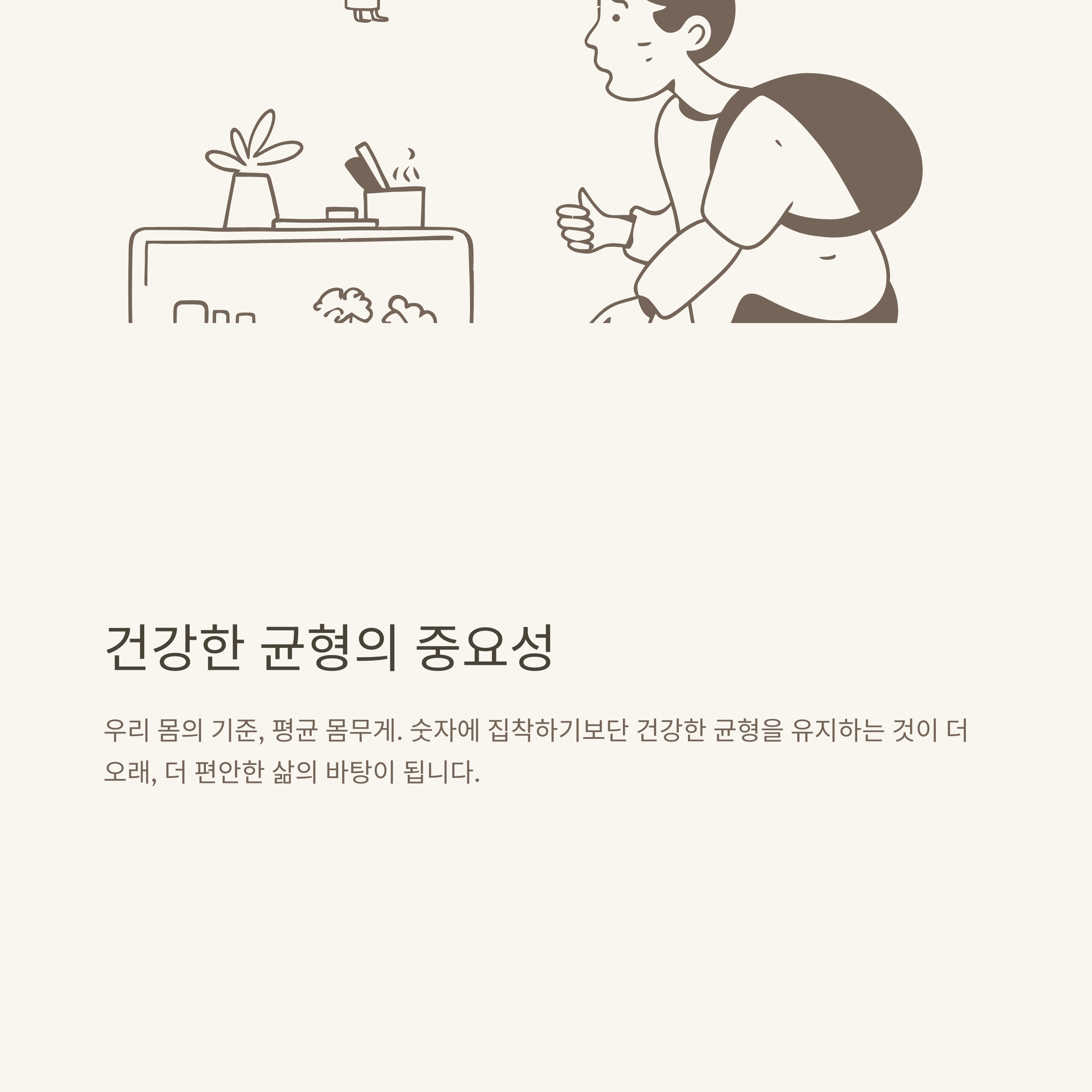 평균 몸무게, 남자&middot;여자&middot;신생아&middot;아기&middot;초등학생(4학년&middot;5학년)&middot;키 몸무게 계산기까지 확실하게 정리10