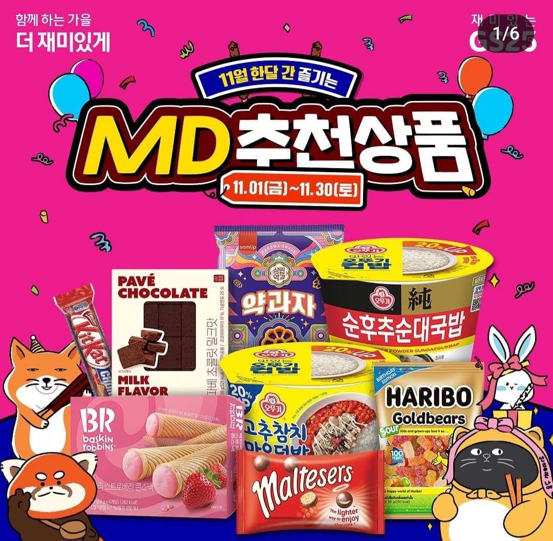 빼빼로데이 편의점 3사 할인