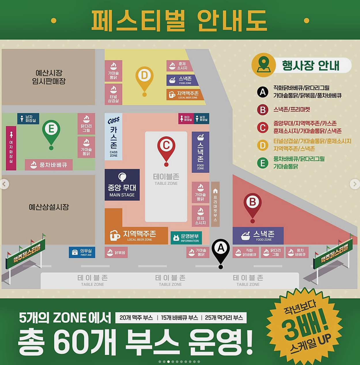 안내도