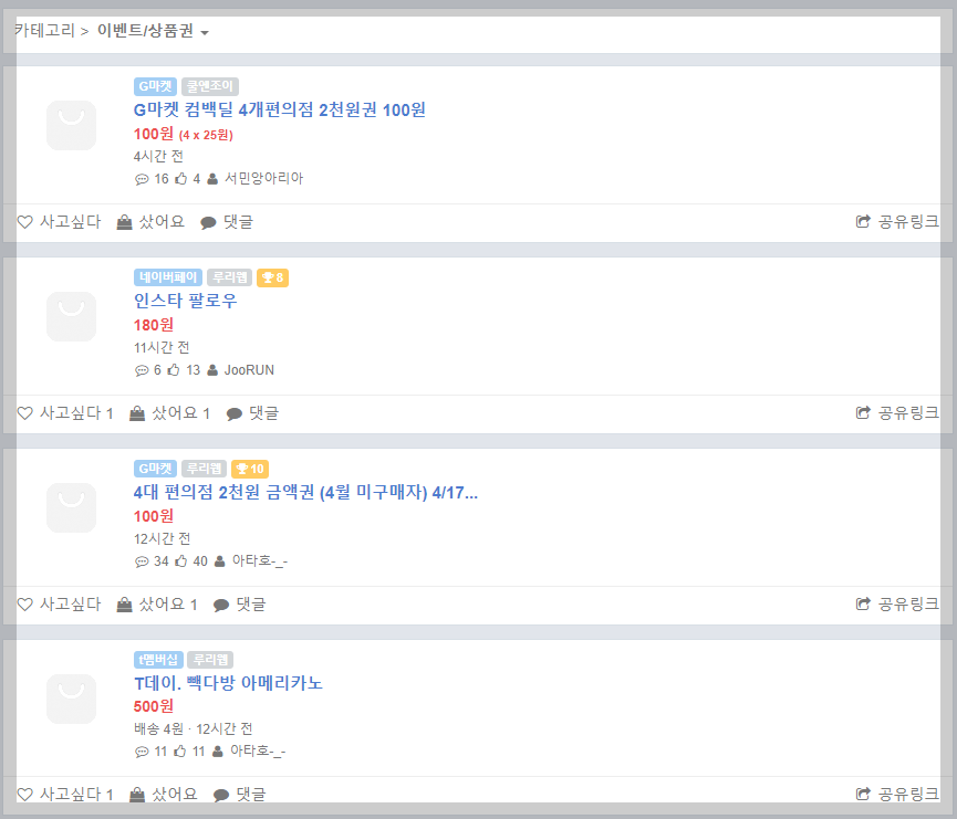 이벤트상품권카테고리