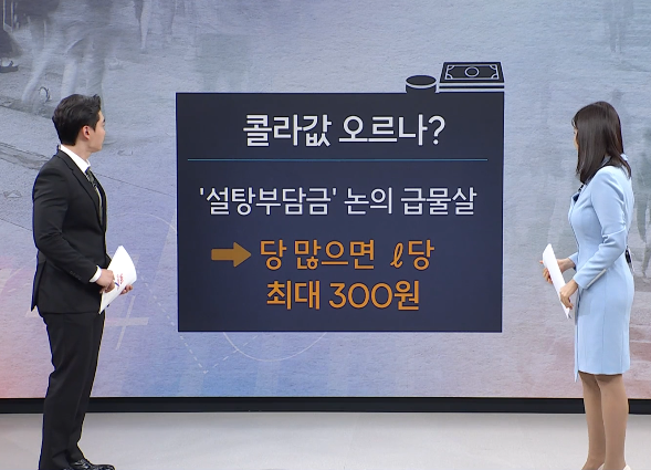 출처: SBS NEWS