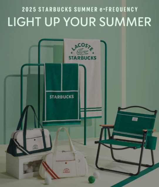 스타벅스 프리퀀시 꿀팁 라코스테 의자 가방 수령후기