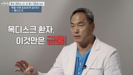 정선근교수
