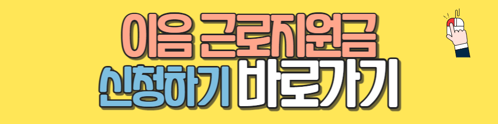 경기도 이음일자리 사업