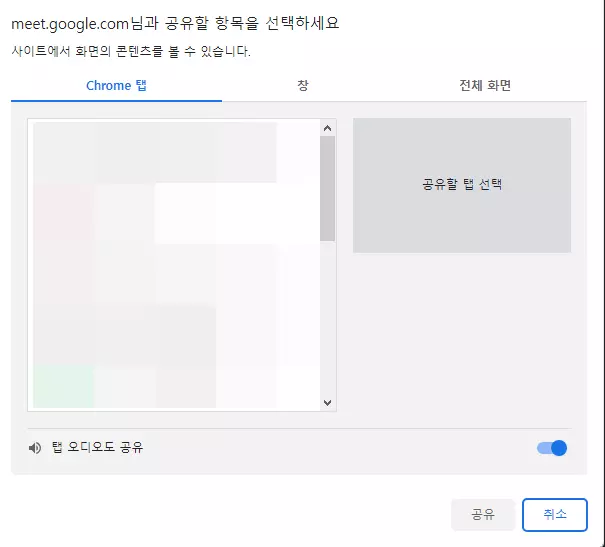 구글-meet-발표-시작