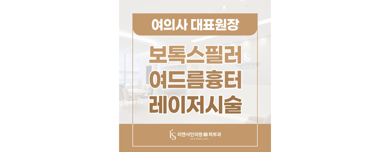 평택시 리프팅 병원