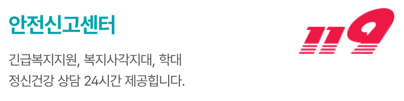 4. 응급 상황 대처법 관련 사진