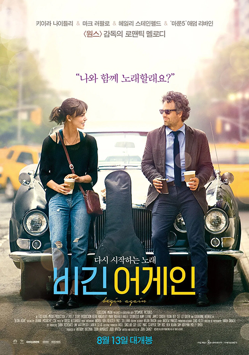 비긴 어게인 포스터
