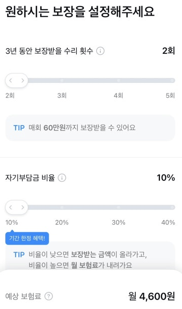 3000원으로 가능한 카카오페이 손해보험 휴대폰 보험 후기, 파손 청구