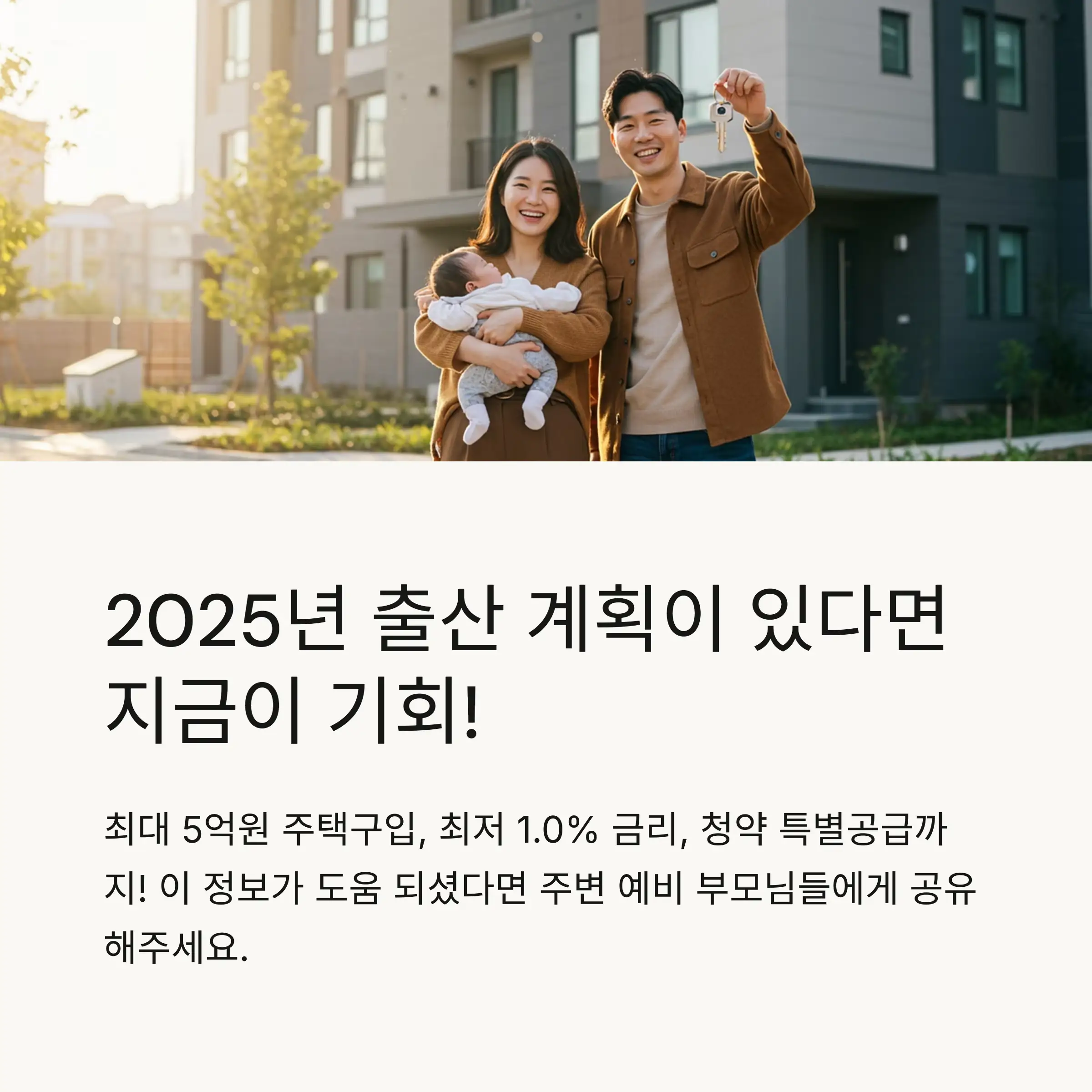 주택구입대출 조건 및 금리 🏠