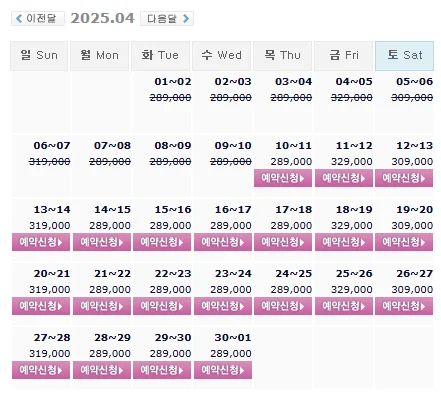 하이원cc 예약: 1박 2일 골프 패키지 가격 및 날씨 (4월 10일)