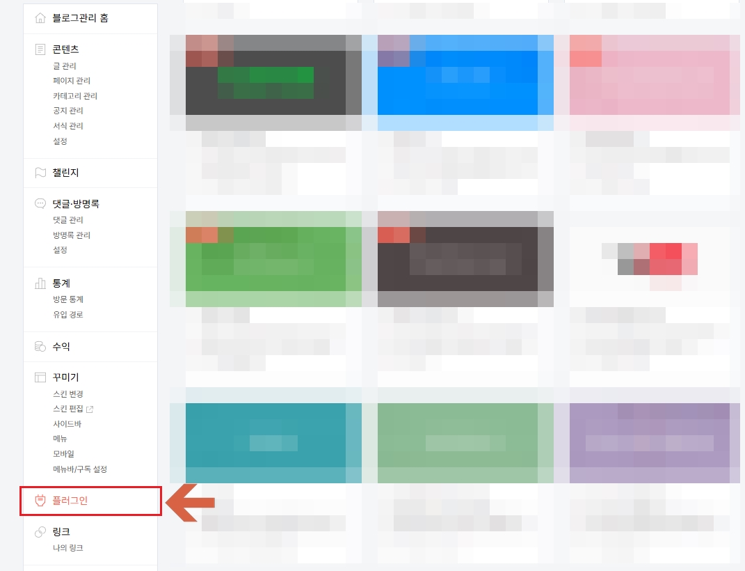 티스토리 관리 플러그인