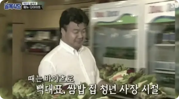 백종원 방지법