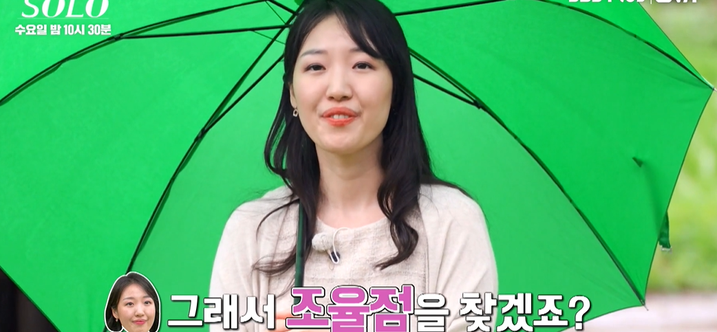 나는 솔로 17기 옥순 반전 직업