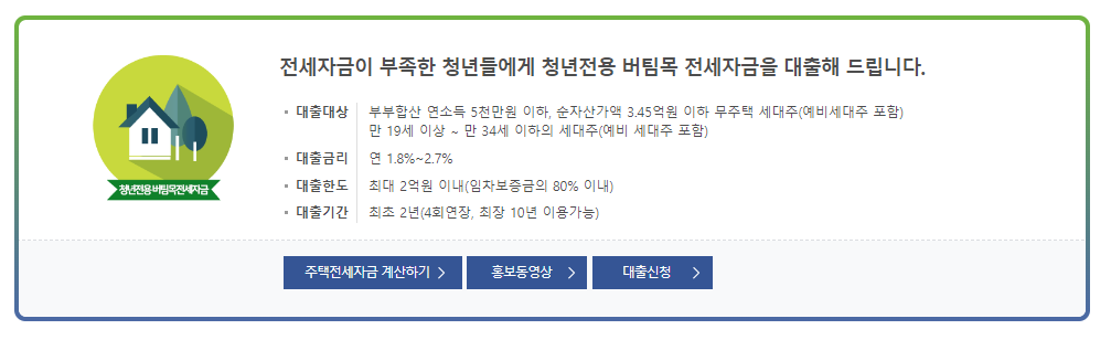 주택도시기금