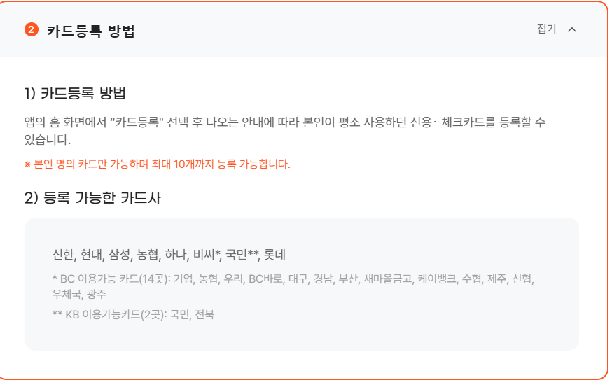 디지털온누리상품권 앱