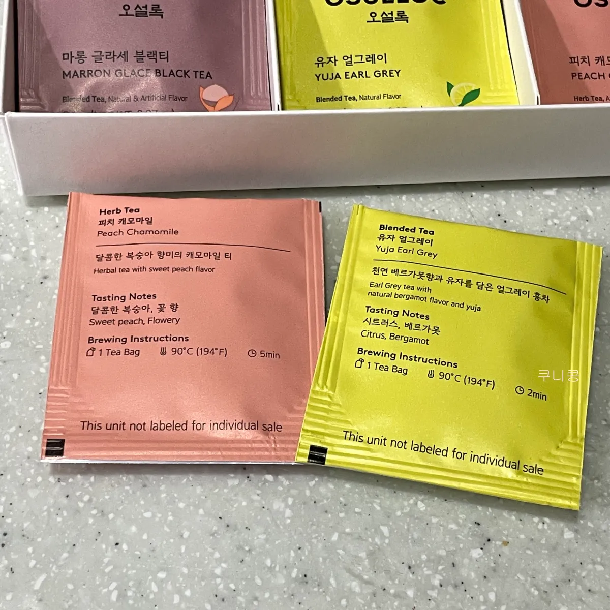 2만원대-저렴한-선물세트-추천-오설록-프리미엄-티-컬렉션-후기