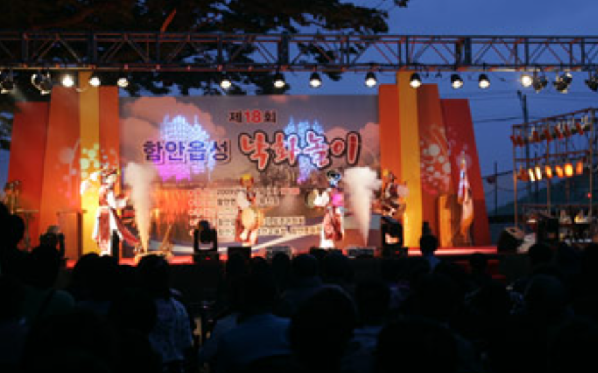 낙화점화시간 및 체험 부스 안내 관련 사진