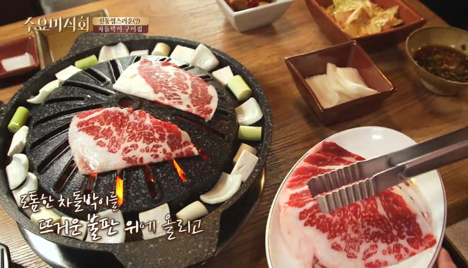차돌소풍