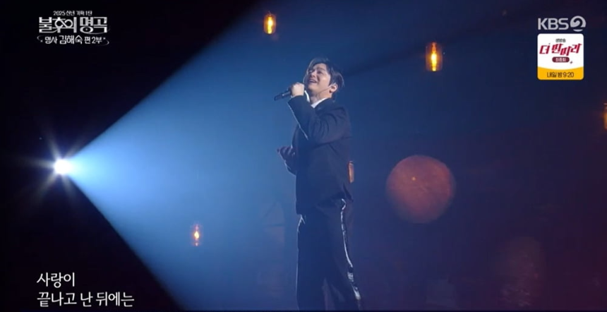 2025년, 다시 주목받는 위로의 노래: 황가람의 '나는 반딧불'