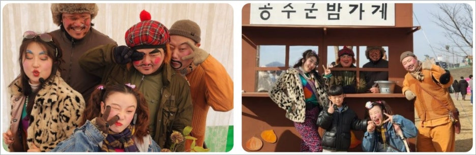 ‘불타는 밤, 달콤한 공주’ 제9회 겨울공주 군밤축제